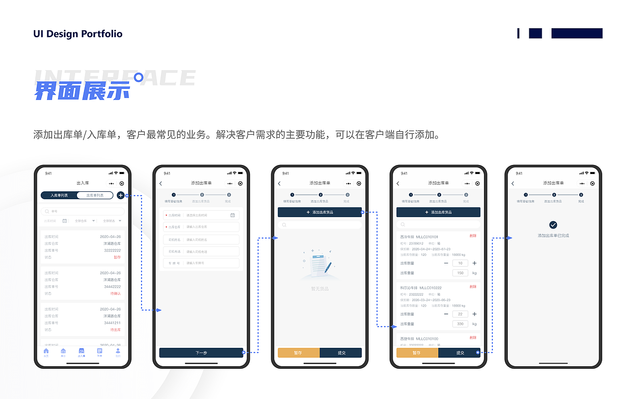 2020 UI作品集--SaaS系统（图ZMjI1MTUwMzA0） - 软件界面 - 站酷设计师Libai_原创素材 - 站酷ZCOOL