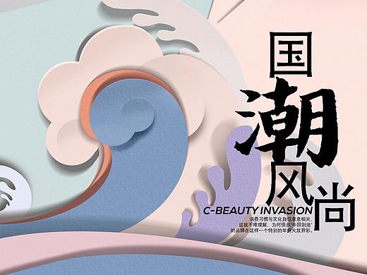 《VOGUE》美妆专栏——国潮风尚插图
