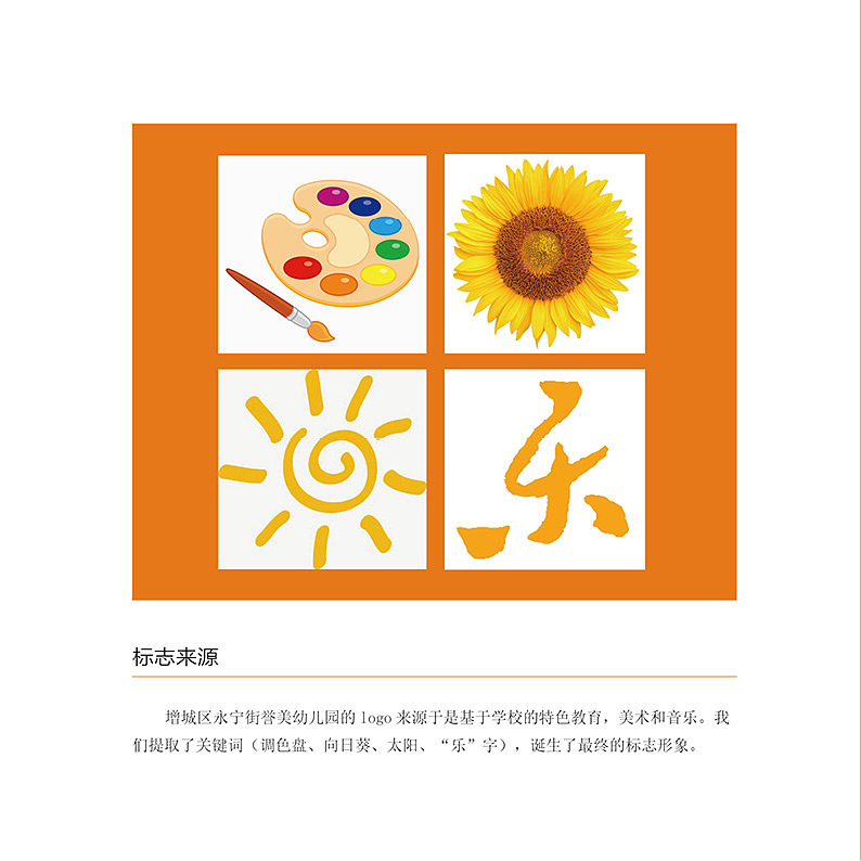 2020年学校校徽合集