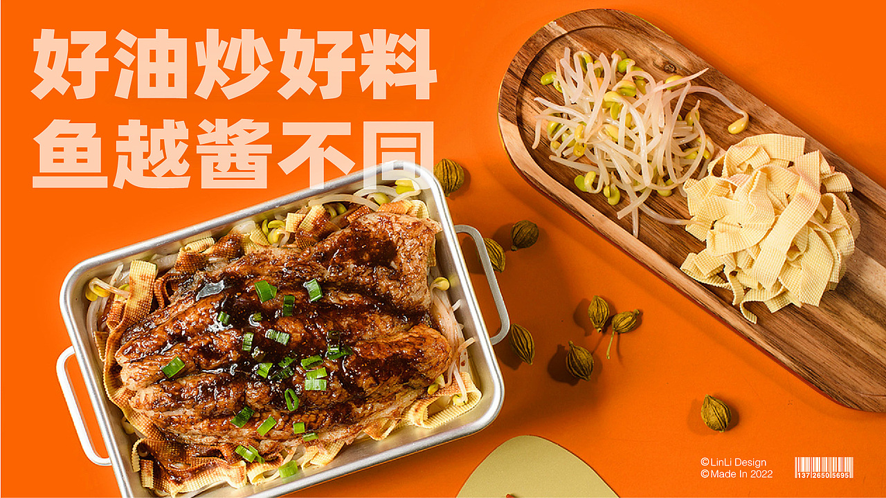 鱼越 单人食烤鱼饭