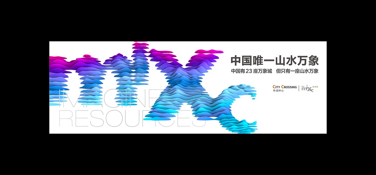 桂林万象汇|平面|海报|贝斯路马基_原创作品-站酷zcool