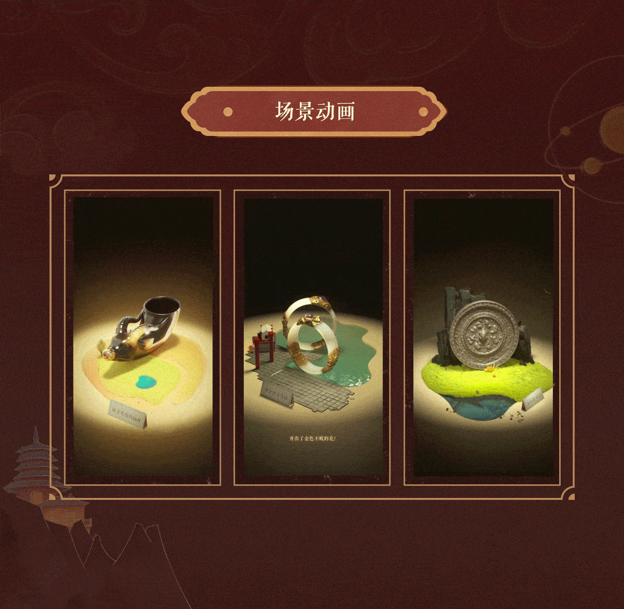 DNF星罗万象国宝合作H5（图ZMTkzODUxMTAw） - 商业插画 - 站酷设计师一只YIZ原创素材 - 站酷ZCOOL