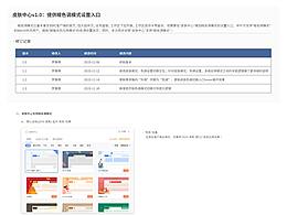 皮肤中心：提供暗色调模式设置入口