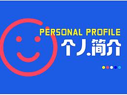 简介