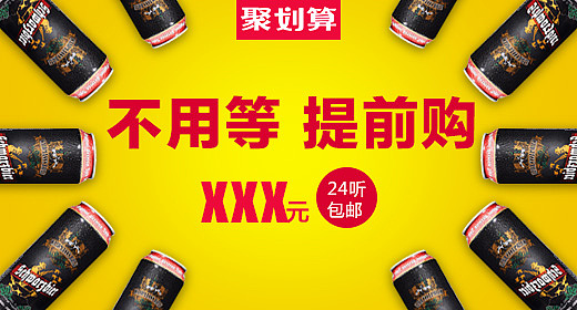 天猫直通车钻展