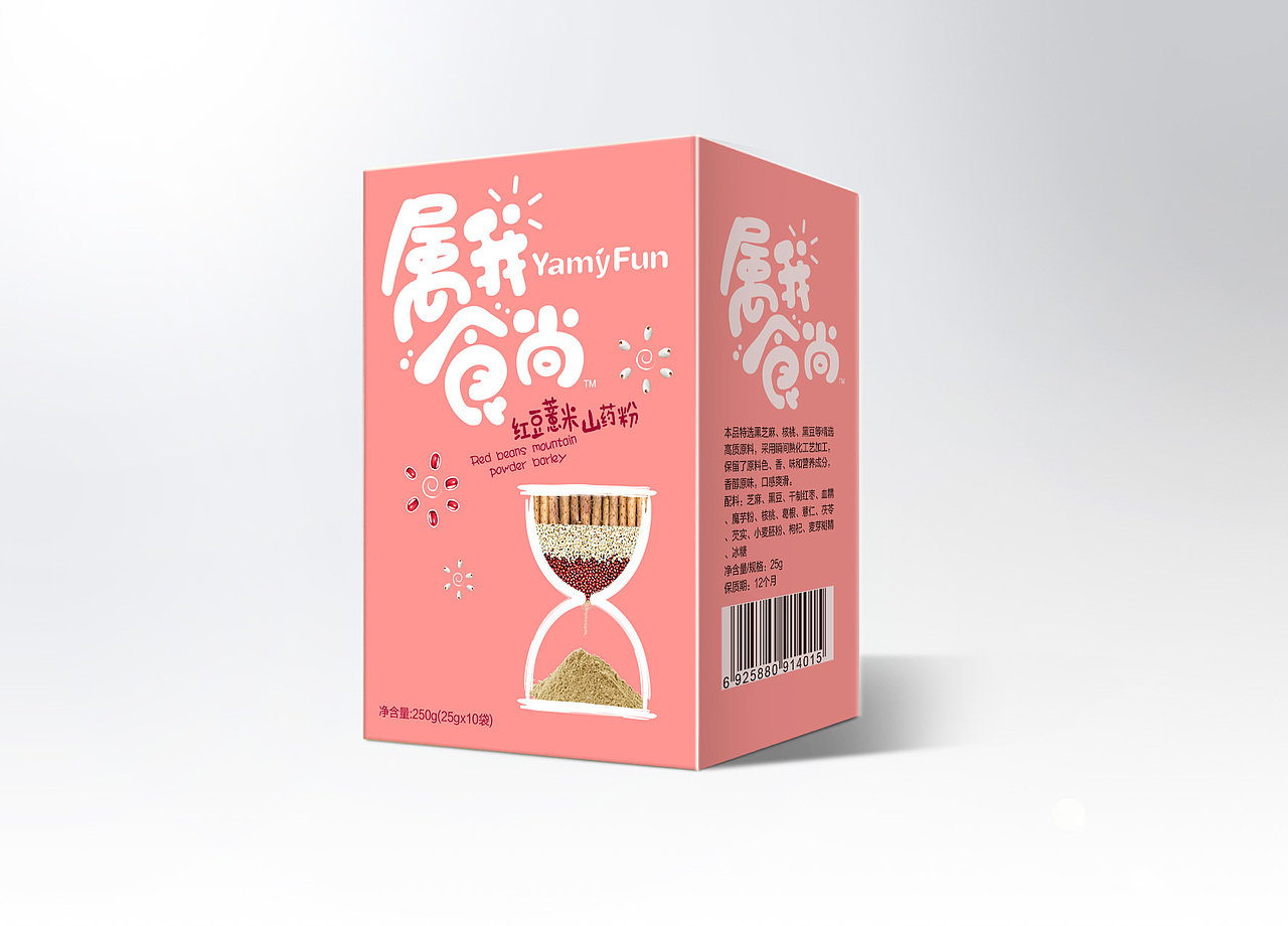 上海意格品牌-属我时尚代餐粉包装设计（图ZNTUyMzUwMDQ=） - 包装 - 站酷设计师egoidea原创素材 - 站酷ZCOOL