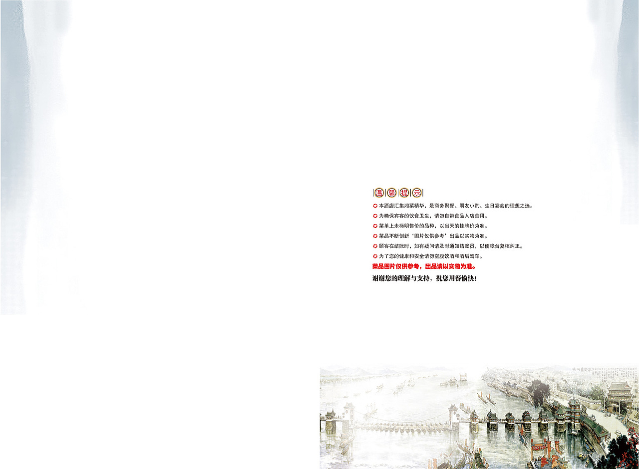 菜谱一（图ZODY3MTQ4Njg=） - 海报 - 站酷设计师前前独一无二原创素材 - 站酷ZCOOL