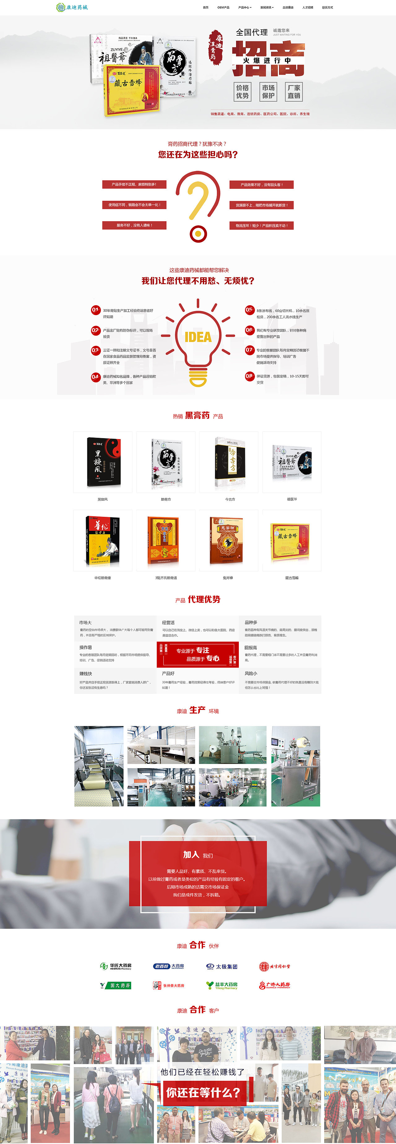 做的网页（图ZMTczNjk0MTc2） - 运营设计 - 站酷设计师DC魏原创素材 - 站酷ZCOOL