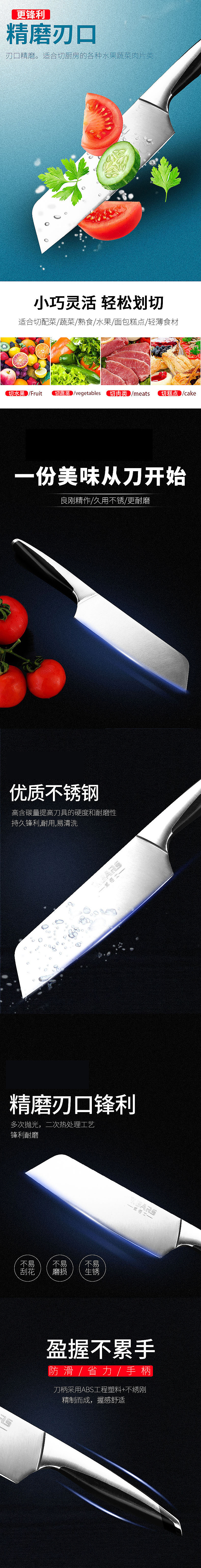 详情页：菜刀厨刀水果刀（图ZMjE0MzQzOTAw） - 生活用品 - 站酷设计师饺子上线原创素材 - 站酷ZCOOL