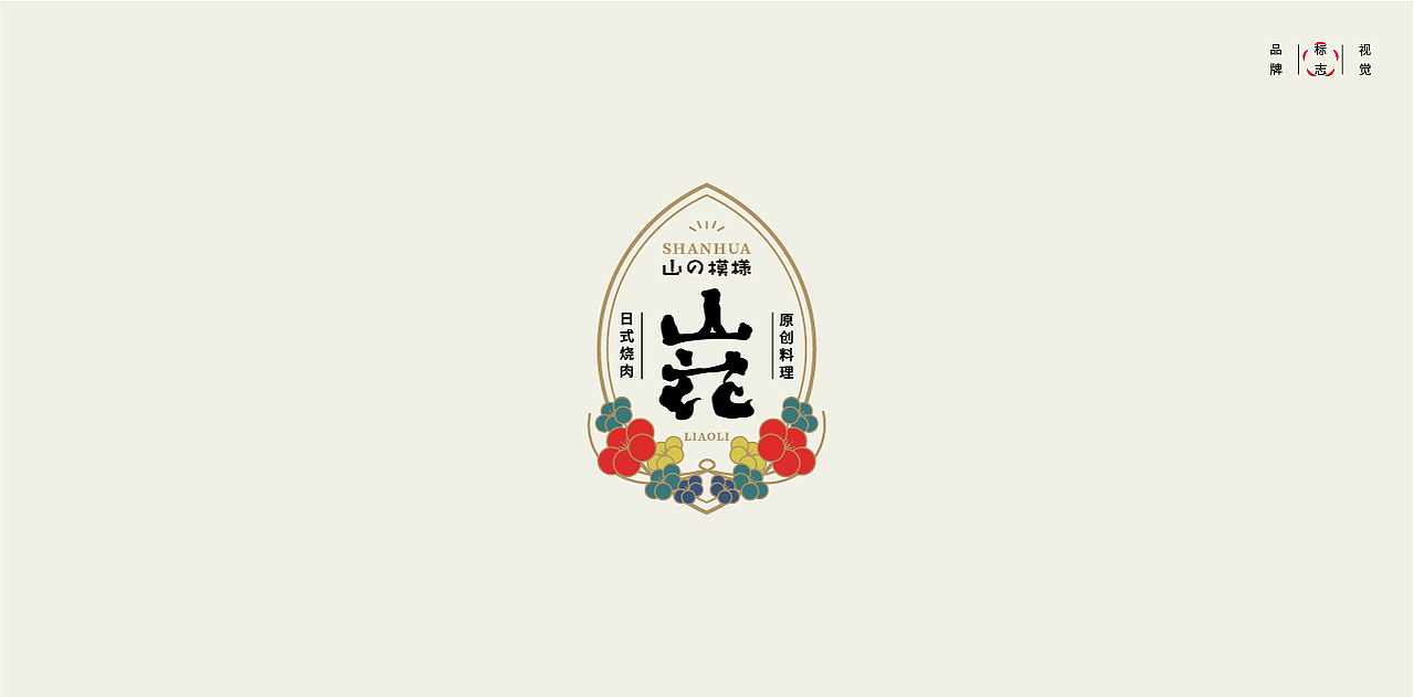 LOGO LOGO LOGO设计 LOGO设计 品牌设计（图ZMjU2MjA2MjQw） - Logo - 站酷设计师贰喜哥原创素材 - 站酷ZCOOL