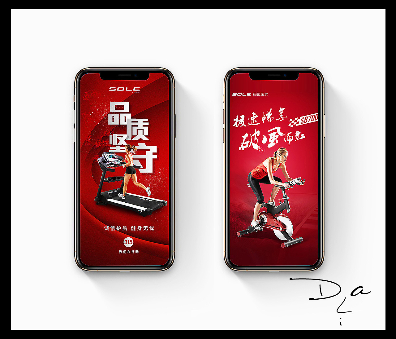 近期手机微信图设计