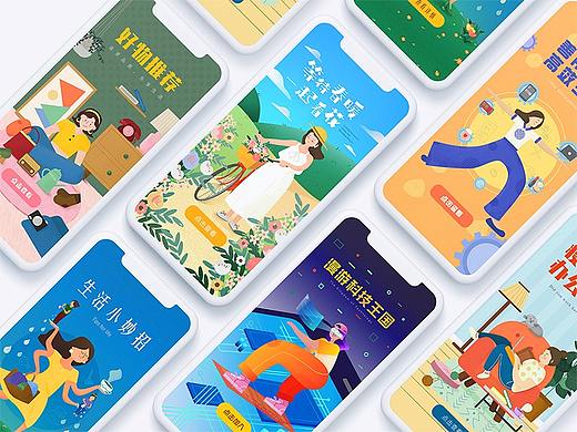 一周運(yùn)營插畫練習(xí)總結(jié)（個(gè)人主頁-ZNDMyNDcyNjg=） - 商業(yè)插畫 - 站酷設(shè)計(jì)師一只球球原創(chuàng)素材 - 站酷ZCOOL