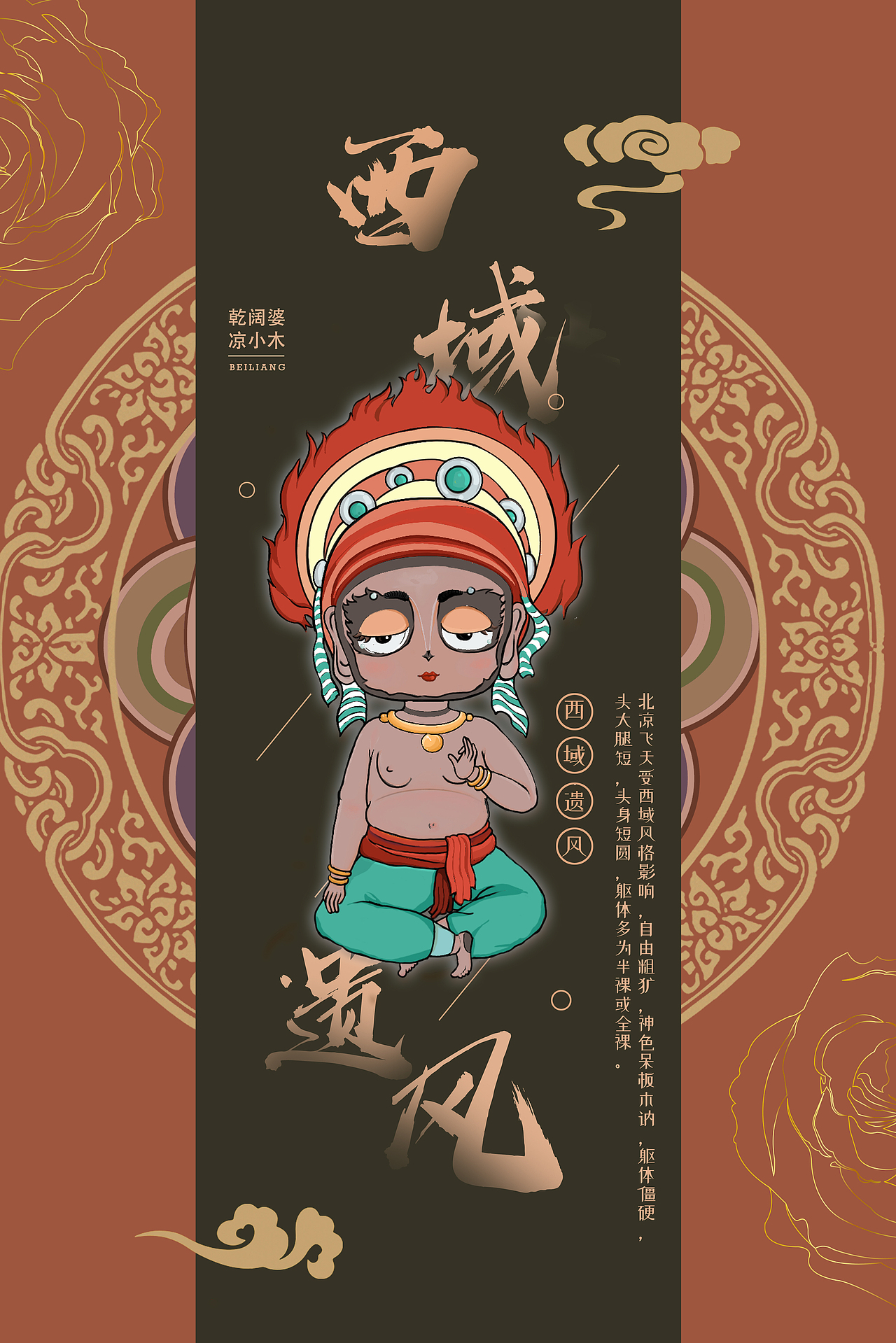 敦煌飞天系列——“花舞飞天”（图ZMjM3NjE5NDQw） - IP形象 - 站酷设计师阿砖nana原创素材 - 站酷ZCOOL