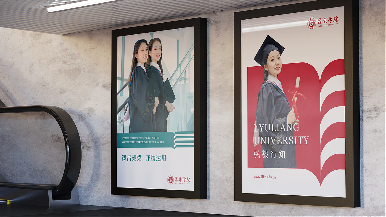 山西吕梁学院VIS系统&导视系统设计