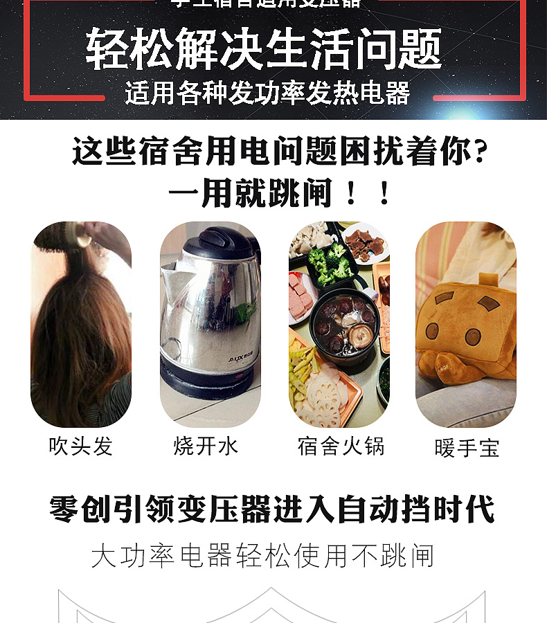 零创家居家用店铺智能变压器拍摄产品图片南阳淘邦摄影