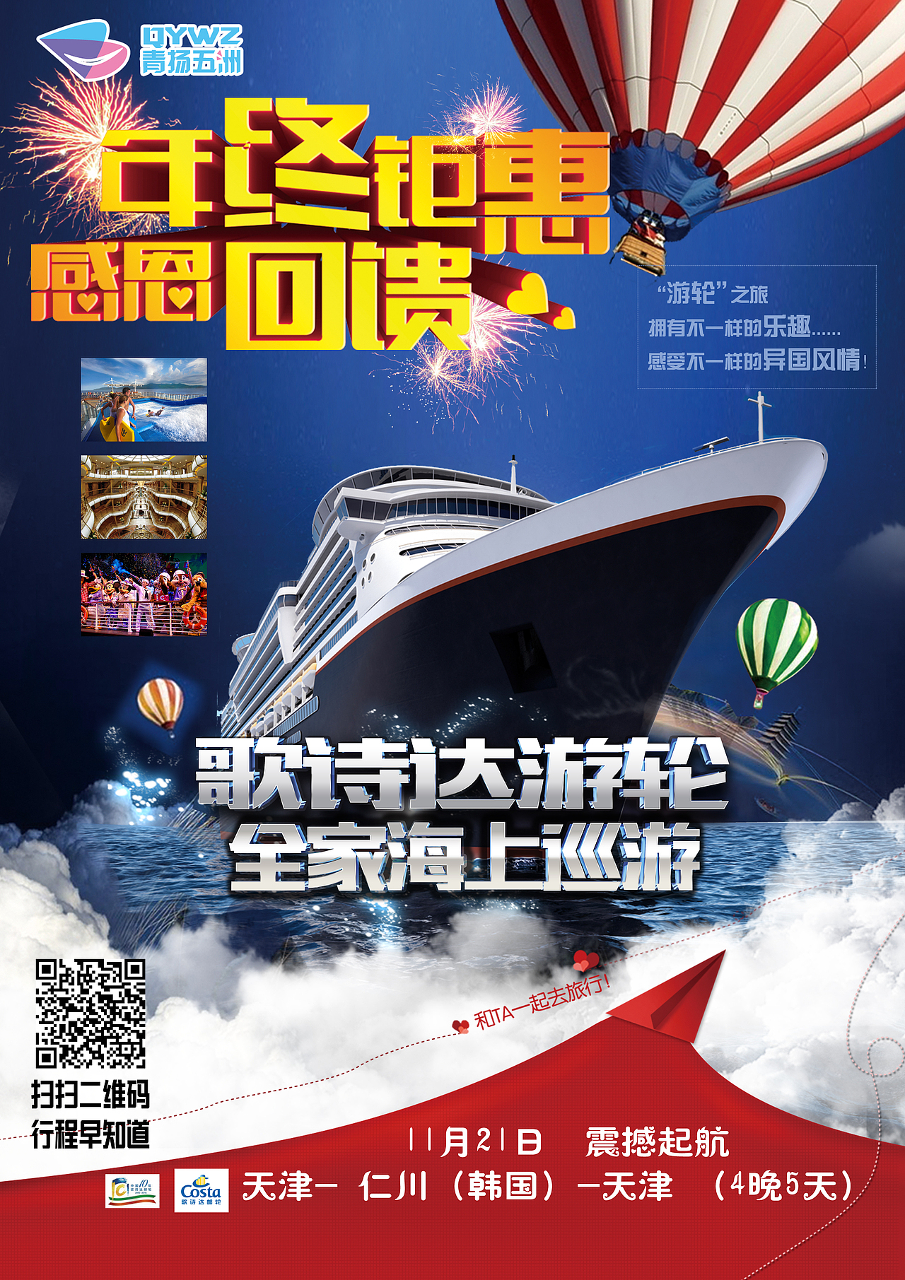 早期旅游产品（图ZMTM3NjQ2OTQ4） - 海报 - 站酷设计师没灵魂的于温柔原创素材 - 站酷ZCOOL