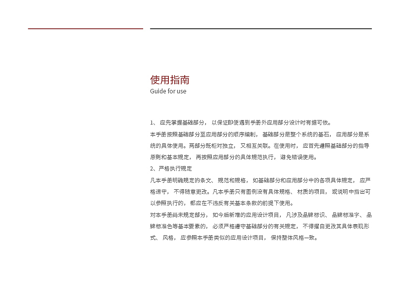 黑与红VIS设计（图ZMjE4Mzk3MzE2） - 品牌 - 站酷设计师Boto丶tobo原创素材 - 站酷ZCOOL