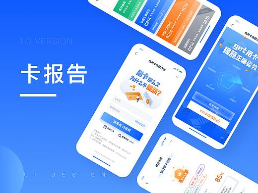 【H5】卡报告（个人主页-ZNDY3OTYzODA=） - 软件界面 - 站酷设计师晚安野猫子原创素材 - 站酷ZCOOL