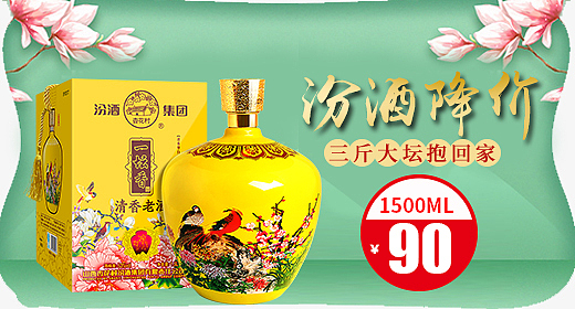 白酒端午节钻展直通车图（图ZODE1MjE2NDQ=） - 电商 - 站酷设计师骄傲的小杨树原创素材 - 站酷ZCOOL