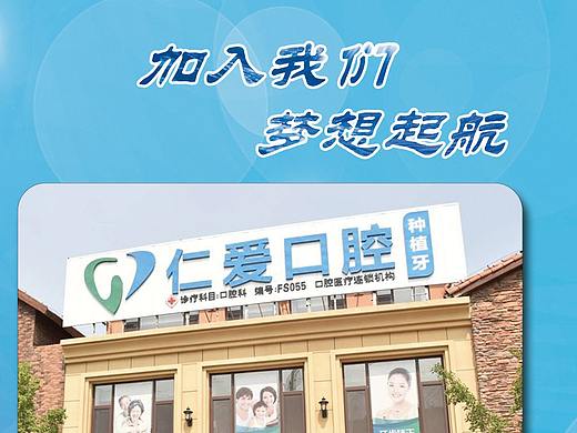 招聘海报背面（个人主页-ZMjgyMzc2MzI=） - 海报 - 站酷设计师刘庆晓原创素材 - 站酷ZCOOL