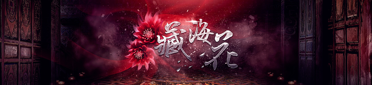 IP大剧－概念海报（图ZMTMzODg5MzI4） - 海报 - 站酷设计师设计师光同学原创素材 - 站酷ZCOOL