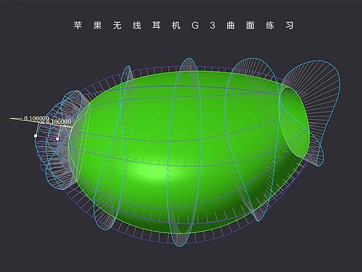 苹果无线耳机G3曲面建模练习