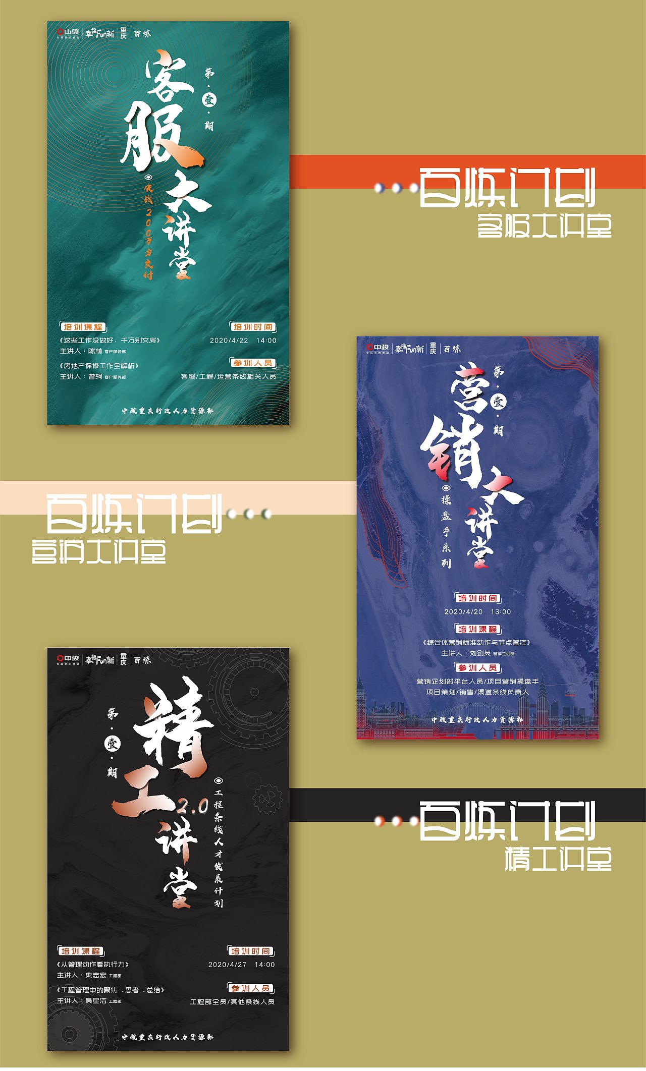 20192020上半年回顾海报设计合集