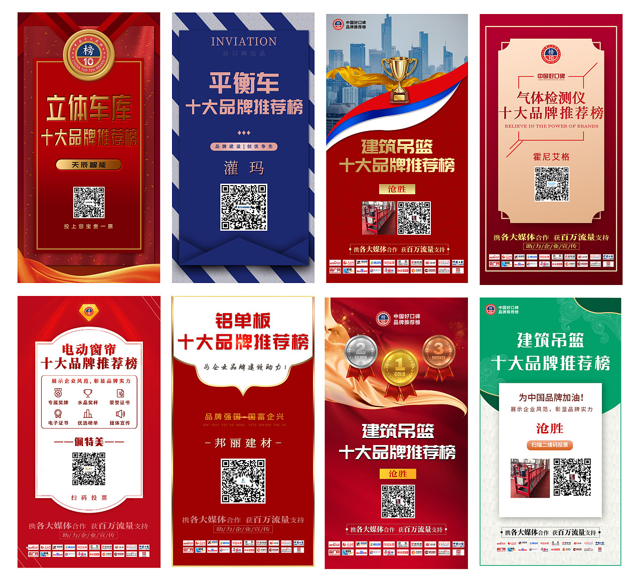 拉票图模板|平面|海报|皮泽兔 - 原创作品 - 站酷 (zcool)