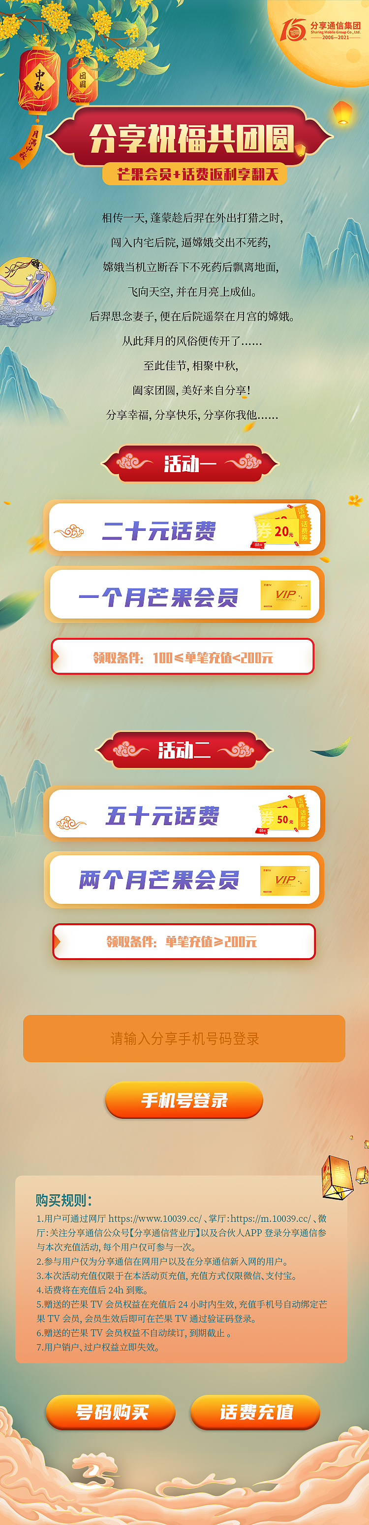 H5页面活动运营设计
