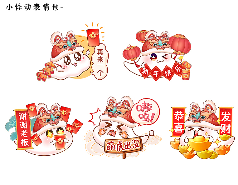 【莓厘开门红】春节 | 商业插画（图ZMjg3NzQ0MjA4） - 商业插画 - 站酷设计师生命三文鱼原创素材 - 站酷ZCOOL