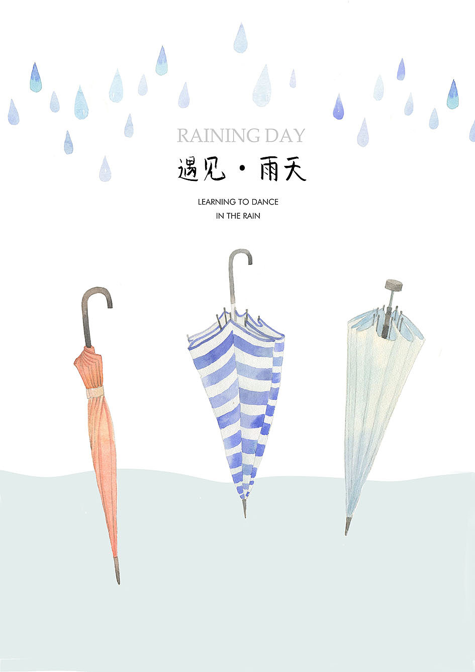 一组关于雨天的插画设计（图ZODU3MDY3NTY=） - 商业插画 - 站酷设计师潘璕原创素材 - 站酷ZCOOL