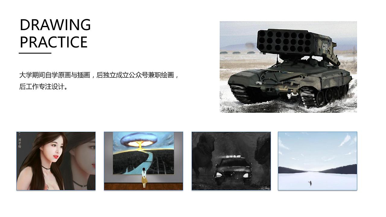 设计作品集-2018-9