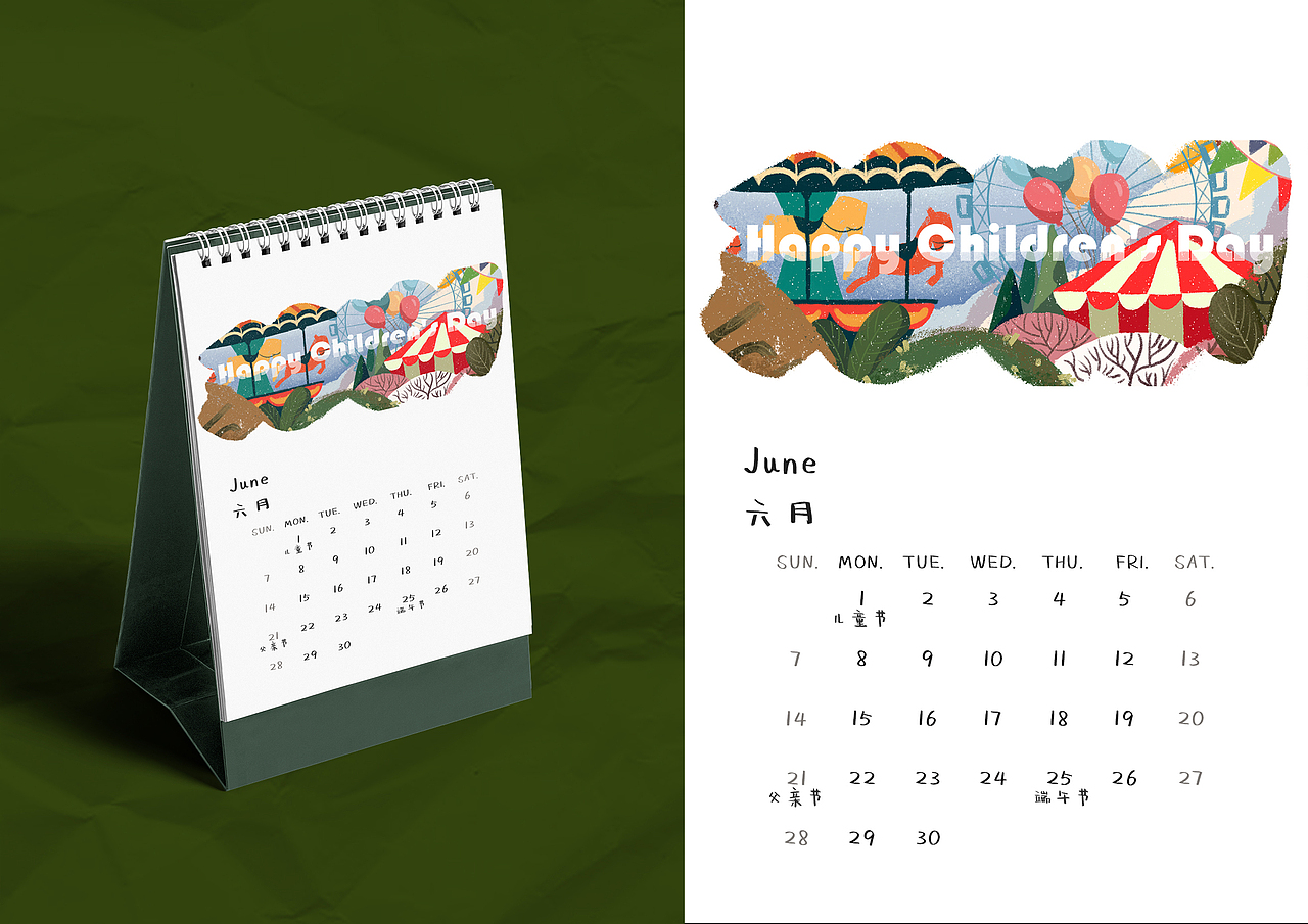 2020年日历台历（图ZMTkxNTk2OTY0） - 商业插画 - 站酷设计师RamHaoe原创素材 - 站酷ZCOOL