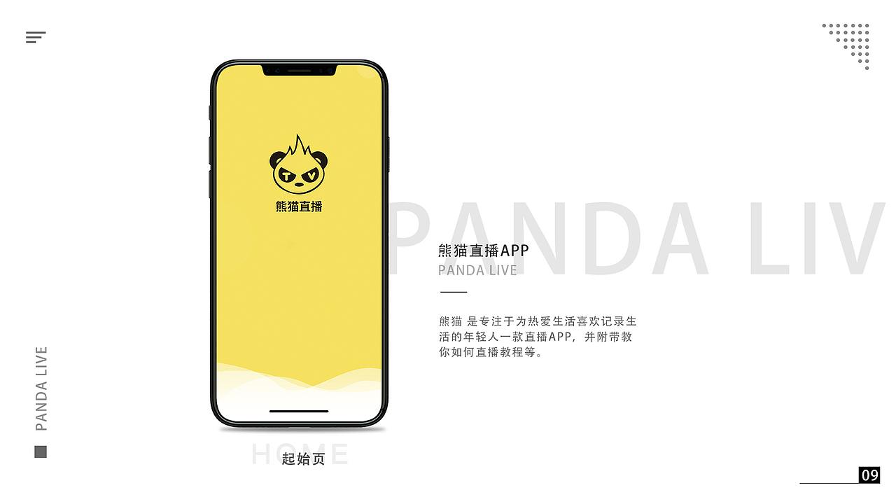 app 直播（图ZMjE2NjA4NTc2） - APP界面 - 站酷设计师NINGBO丶原创素材 - 站酷ZCOOL