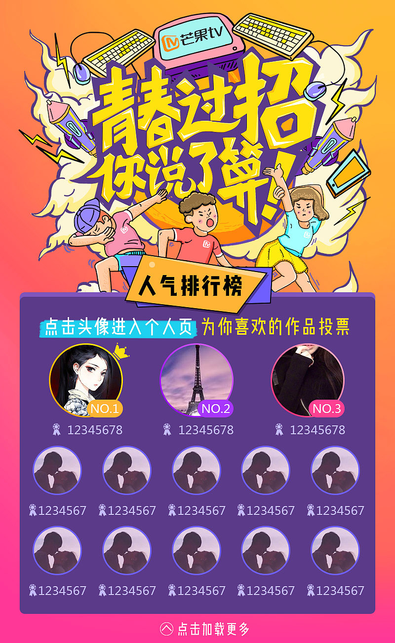 短视频大赛h5|网页|移动端网页|纸鸢断了线 - 原创作品 - 站酷 (zcool