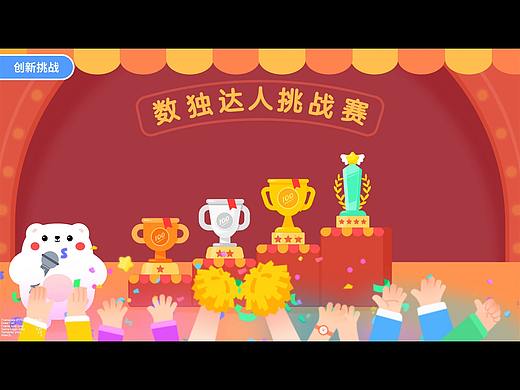 视频：交互动效作品_题板动效合集