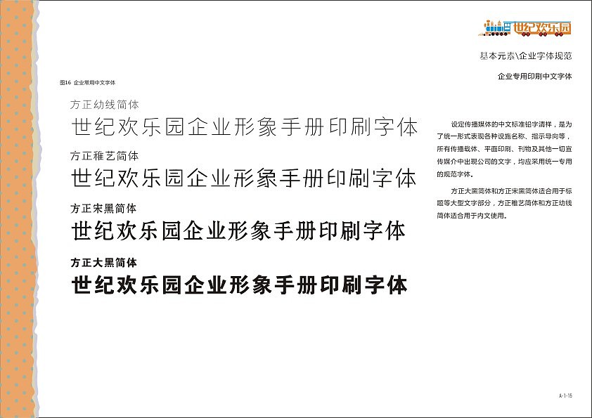 郑州世纪欢乐园 VIS