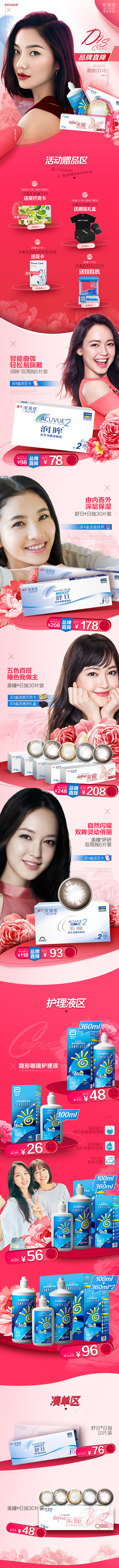 2018年页面合集-首页和入口图设计