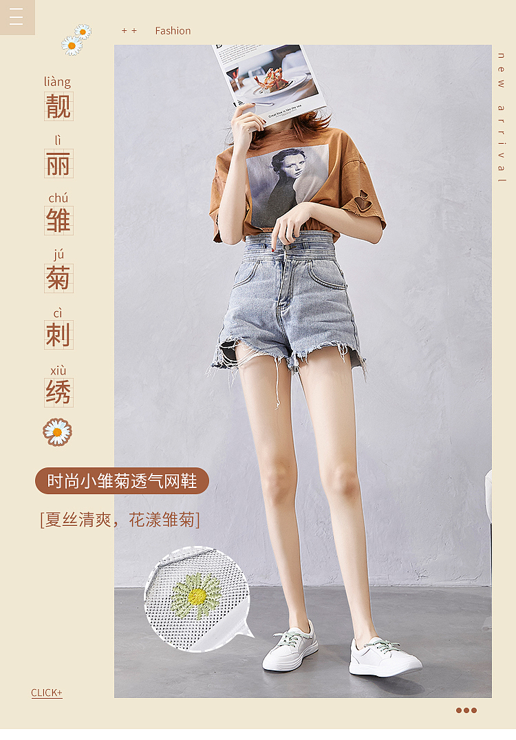 小雛菊小白鞋3（圖ZMjA4MjQ5NzA4） - 電商 - 站酷設(shè)計(jì)師西柚奶茶_原創(chuàng)素材 - 站酷ZCOOL