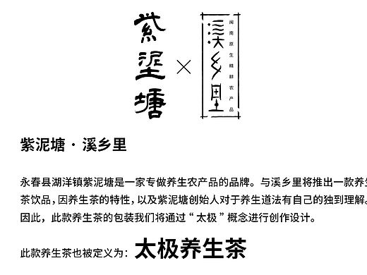紫泥塘茶叶包装