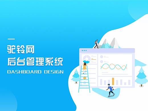 驼铃网户外运动后台管理系统