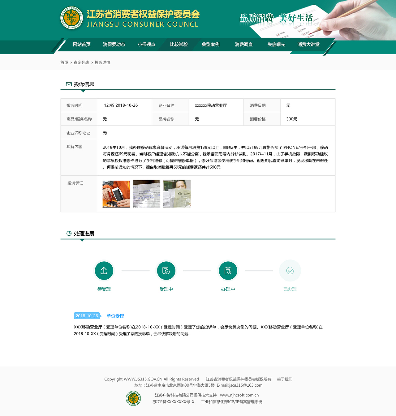 web（图ZMTUwNjc0NjEy） - 企业官网 - 站酷设计师xuanbao原创素材 - 站酷ZCOOL