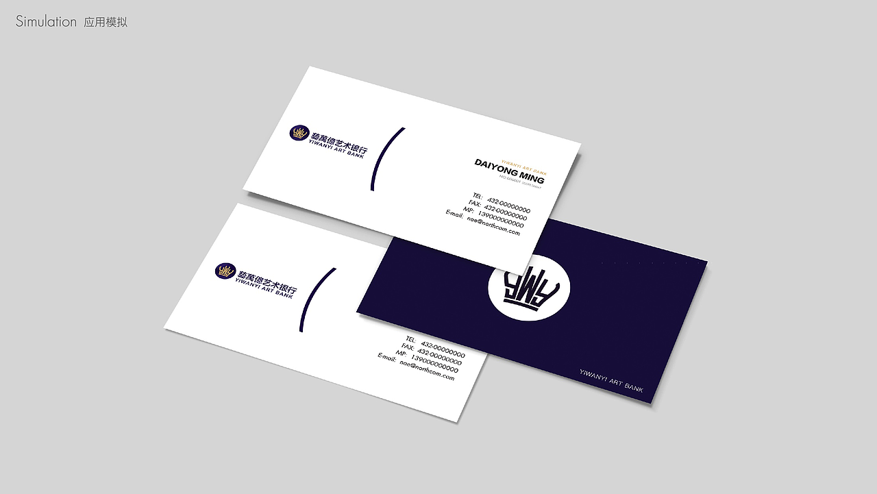 艺万亿艺术银行品牌识别方案（图ZMjE4NDE5OTQ0） - 品牌 - 站酷设计师HAOZ_DAICH原创素材 - 站酷ZCOOL