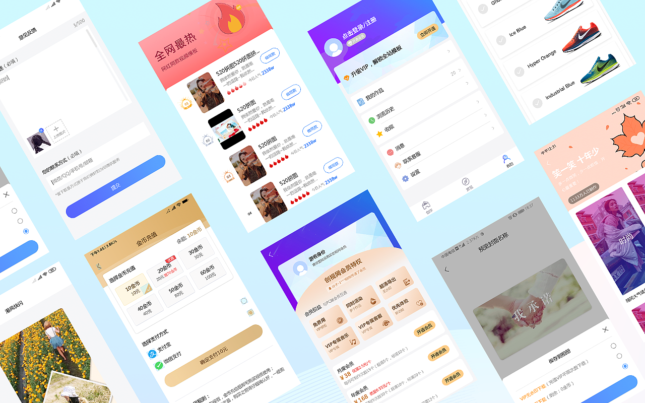 2019年-2020年UI作品集（图ZMjE5ODg3Njg0） - APP界面 - 站酷设计师CC_初橙原创素材 - 站酷ZCOOL