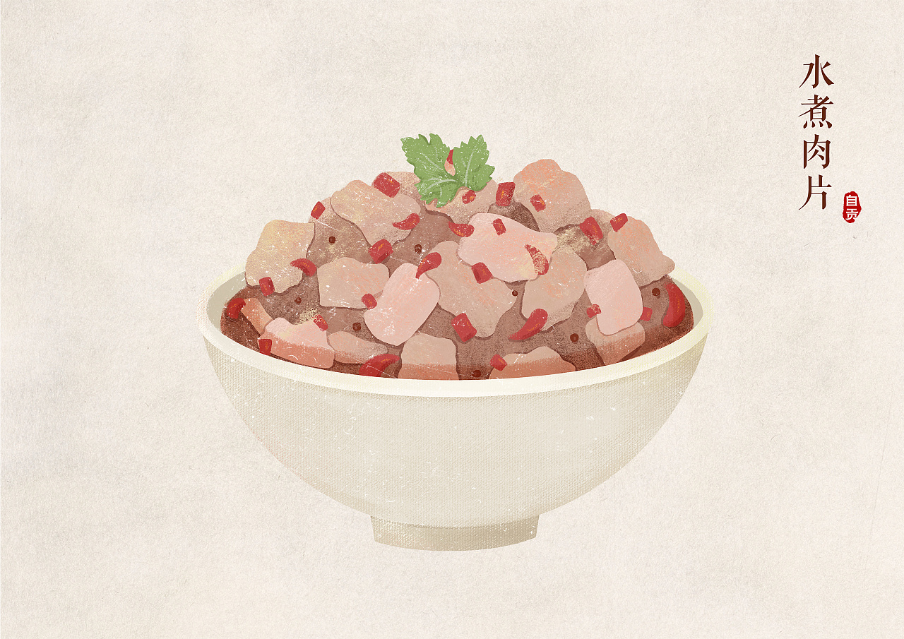 自贡美食插画