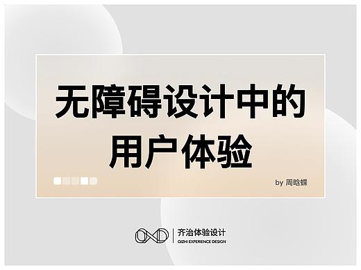 无障碍设计中的用户体验