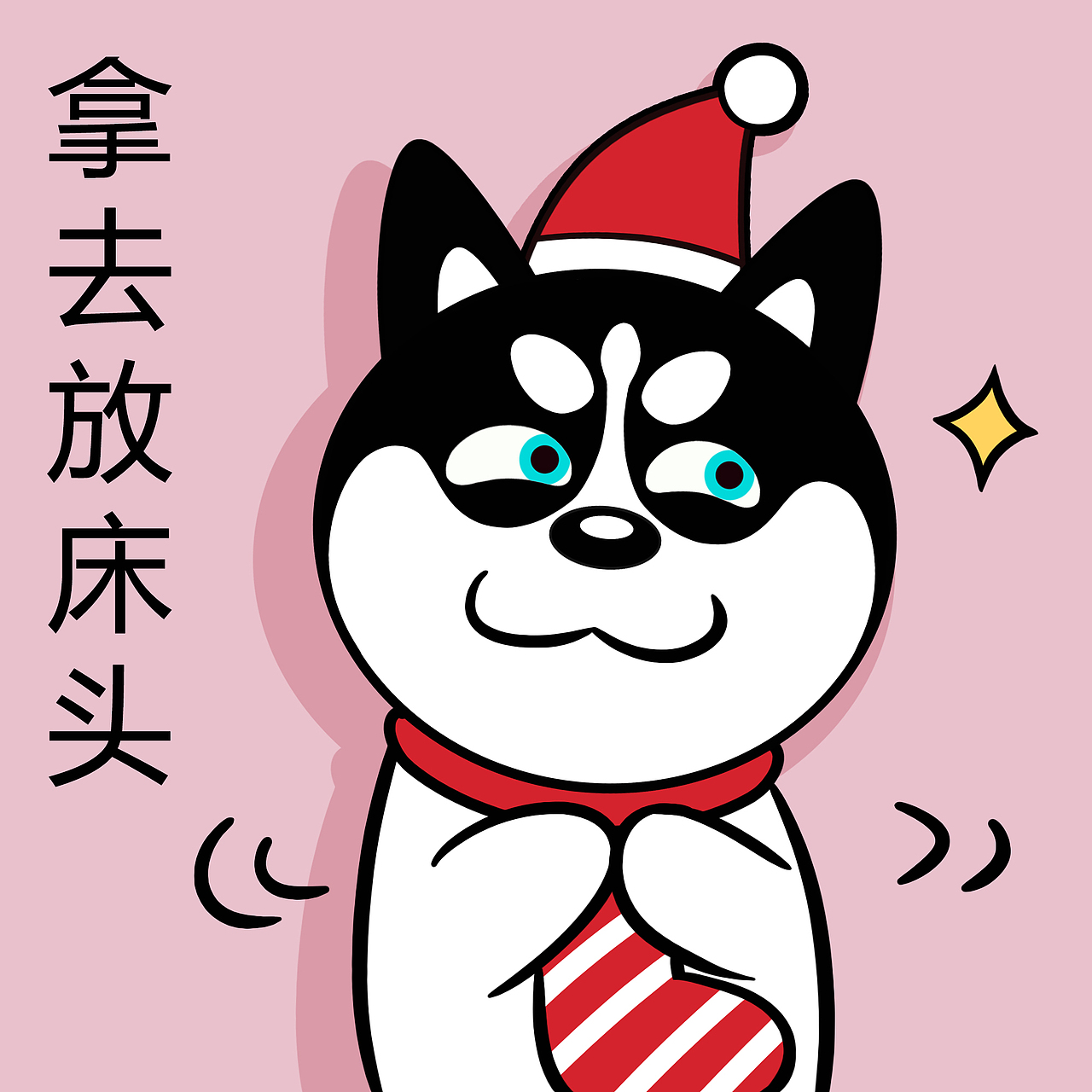 哈小齐圣诞（图ZMjY2MDc4NzEy） - 商业插画 - 站酷设计师哈小齐原创素材 - 站酷ZCOOL