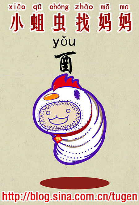 虎头蛆携十二生肖蛆祝大家元宵快乐！（图ZNjIwMzA4） - 创作习作 - 站酷设计师铁渣是个好土根原创素材 - 站酷ZCOOL