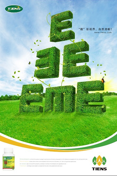 各种无奈的被客户逼出来的稿子 我不是很喜欢 不过好在以用于商业 档次不高多包涵（图ZNTU1MDQ0） - 海报 - 站酷设计师cxjmylove原创素材 - 站酷ZCOOL