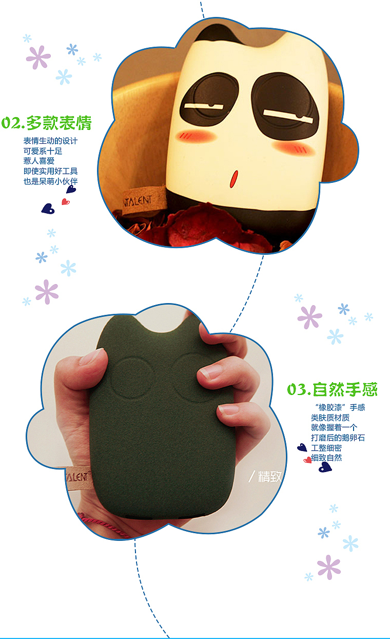 【PSD下载】逸腾龙猫充电宝详情页